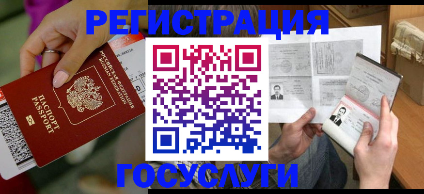 прописка 2025 в Струнино