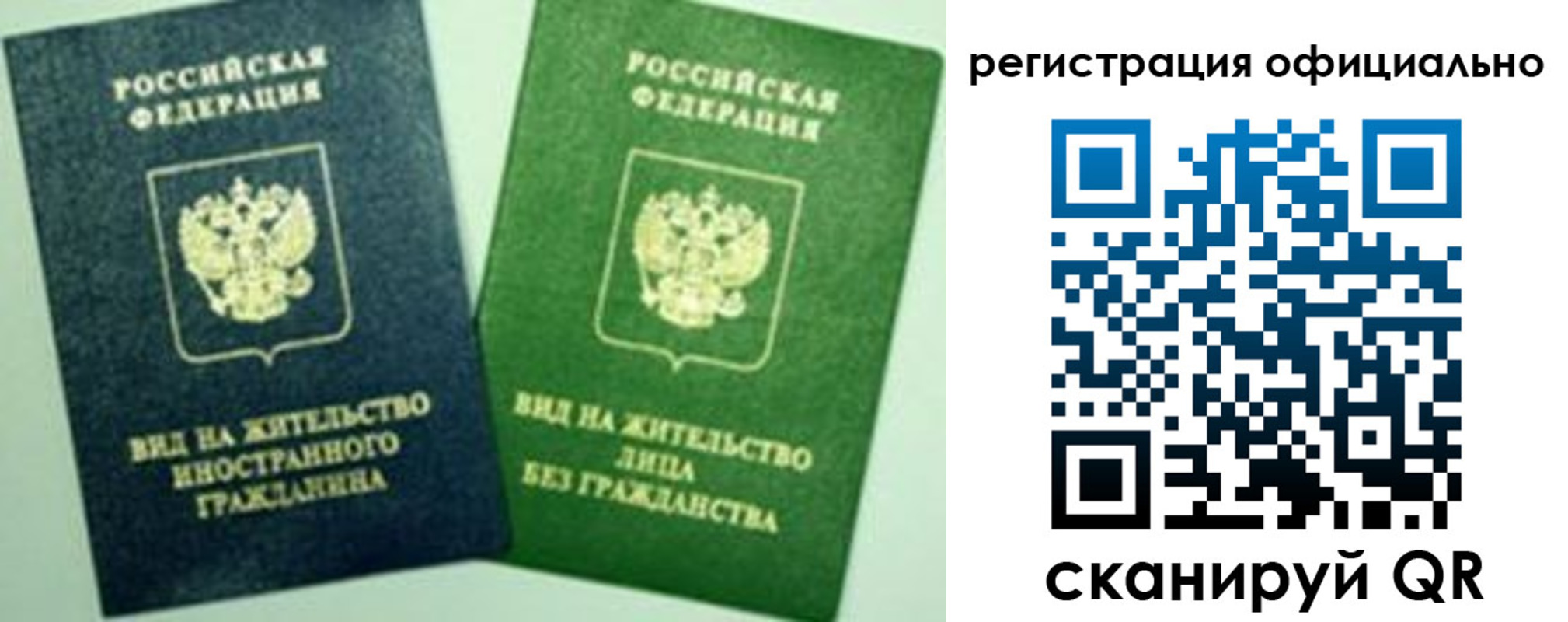 где прописаться в Струнино