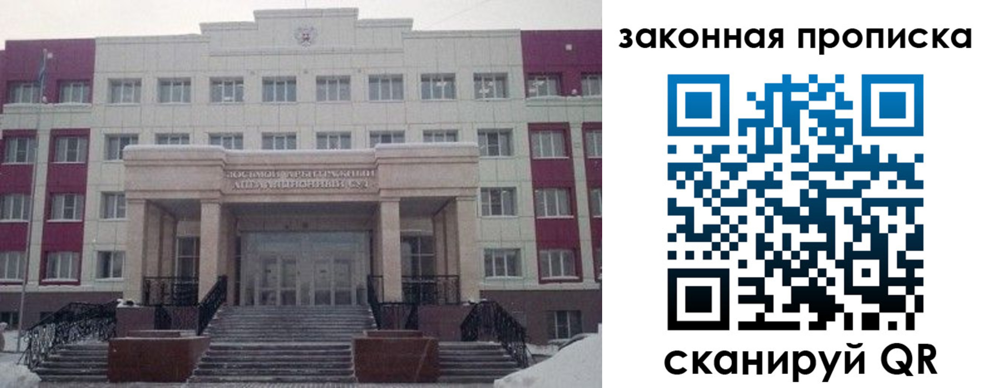 прописка паспорт в Струнино