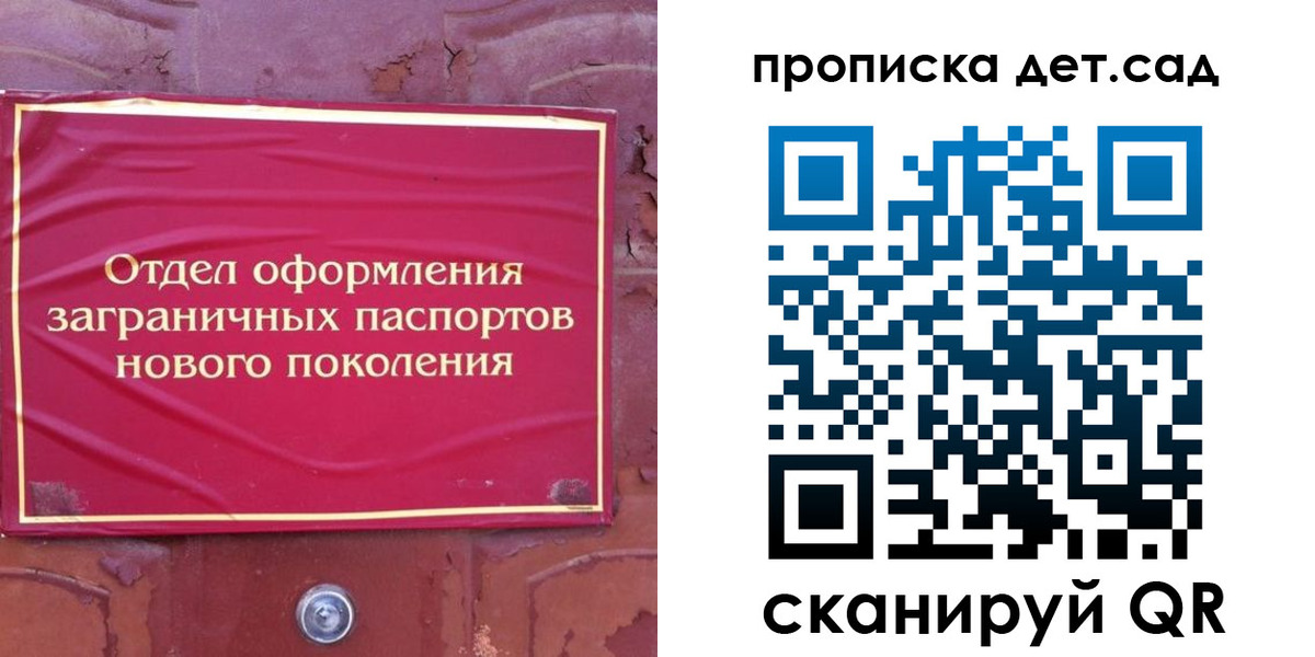 прописка 2025 в Струнино