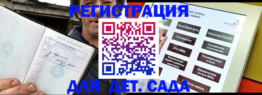 прописка законно в Струнино