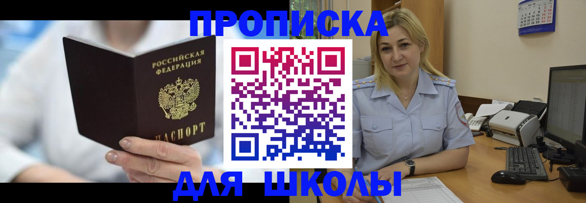 временная регистрация 2025 в Струнино