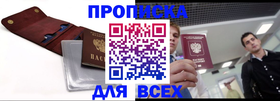 прописка паспорт в Струнино