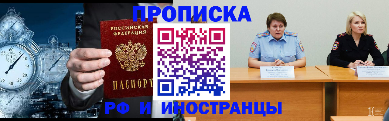 временная регистрация купить в Струнино